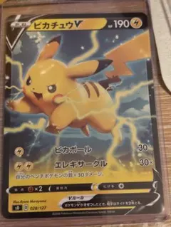 ピカチュウV SD Vスタートデッキ 028/127