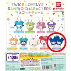 TWICE LOVELY'S SANRIO CHARACTERS ガチャガチャ