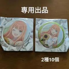 紫雲清夏 学マス 缶バッジ マルイポップアップ Summer 5個セット