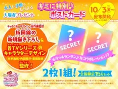 天羽まどか　2枚セット　【アイカツ】　映画特典フィルム 2025年最新】アイカツ 映画 特典の人気アイテム - メルカリ