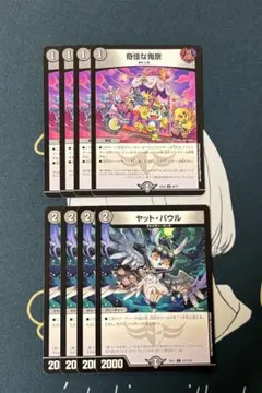 奇才な奇祭 ヤット・パウル 4枚セット