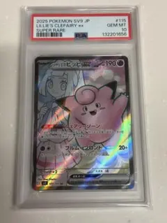 2026年最新】リーリエ ピッピ psa10の人気アイテム - メルカリ