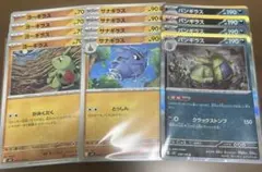 ポケカ⭐︎進化ラインのサムネイル