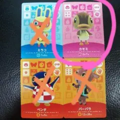 あつまれどうぶつの森　amiiboカード　カモミ　アミーボ　switch　②