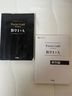 Focus Gold 数学I+A 5th Edition