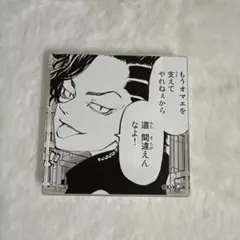 東京リベンジャーズ アクリルブロック 九井一