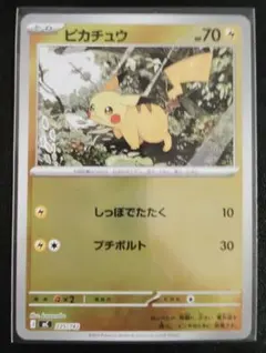 【3点セット】 ピカチュウ ヒビキのピチュー ライチュウ ミラー