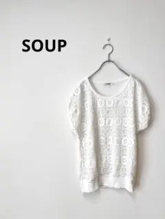 SOUP レースブラウス トップス ホワイト 上品 きれいめ フェミニン 美品のサムネイル