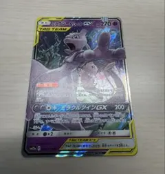 ミュウツー&ミュウGX RR SM12a TAG TEAM GXタッグオールス…