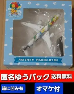 ANA B787-9 全日空【そらとぶピカチュウプロジェクト】 JA894A - メルカリ