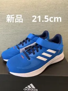 新品 21.5 cm アディダス コアファイト　スニーカー　シューズ　2