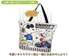 【Peanuts SNOOPY】スヌーピー トートバッグ Joy CooL！