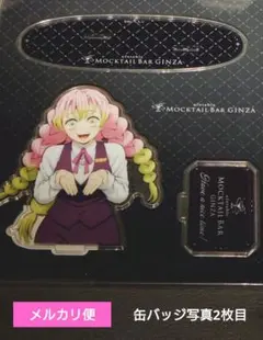 鬼滅の刃　ufotableモクテルバー　アクスタ缶バッジ甘露寺蜜璃【メルカリ便】