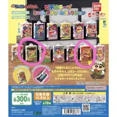 クレヨンしんちゃん ビデオテープミニチュアチャームコレクション 2個セット