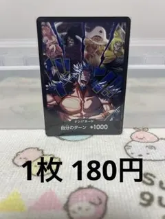 ワンピースカード ロックス海賊団 ドンカード
