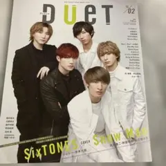 2冊購入がお買い得✨ DUET2020年02月号 SixTONESSnowMan