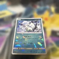 アローラロコン　みちしるべ　ミラーホロ　022/150