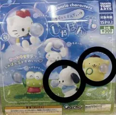 サンリオ　きらっととんでいけ　しゃぼん玉