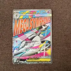 ポケモンカード　メガサーナイト　MA