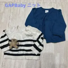 baby GAP 白黒ストライプ カーディガン 3-6ヶ月