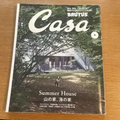 Casa BRUTUS 2022年8月号 Summer House