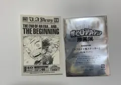 ヒロアカ　原画展　来場者特典　ステッカー