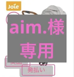 2026年最新】Joie タイプ：AB型 ベビーカー・バギーの人気アイテム 