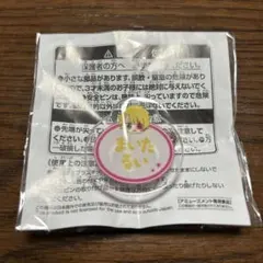 アイドルマスター SideM おなまえバッジ　まいたるい