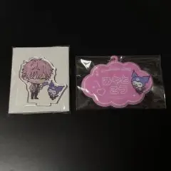 ブレマイ 綾戸 2点セット