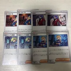 ギーマの一手　ゴヨウ　暗号マニアの解読　ブライア