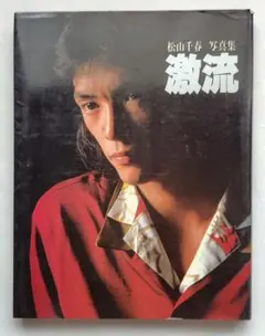 2025年最新】松山千春 写真集の人気アイテム - メルカリ