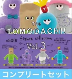 The TOMODACHI！第3弾 フィギュアコレクション 全4種コンプセット