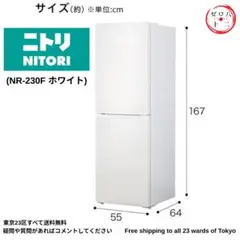 2026年最新】ニトリ 冷蔵庫 230の人気アイテム - メルカリ