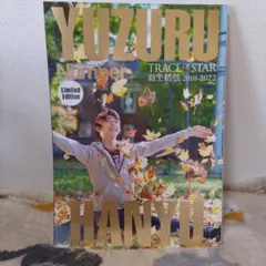 2026年最新】number 雑誌 羽生結弦の人気アイテム - メルカリ