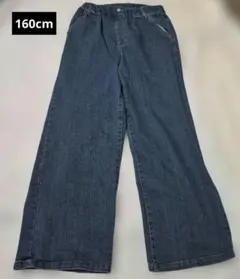 160cm ダークブルー ワイドパンツ