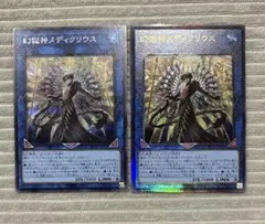 遊戯王 幻獣神メディクリウス 宇宙のハリケーン セット プリズマ