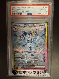 2026年最新】ポケモンカード グレイシアex sarの人気アイテム - メルカリ