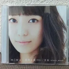 2026年最新】月食〜winter_moon〜の人気アイテム - メルカリ