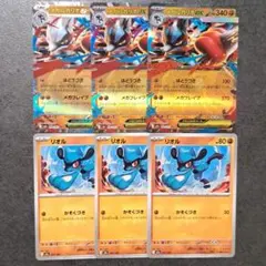 噴火龍ex　利歐路　各3張　套裝　M2a　MEGA 夢想ex