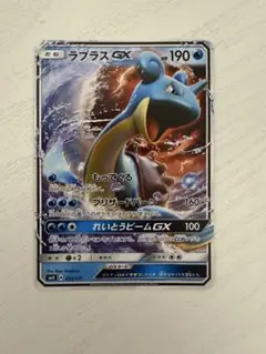ラプラスGX SMH GXスタートデッキ 023/131