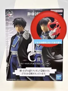 2025年最新】一番くじ 鋼の錬金術師 C賞 ロイの人気アイテム