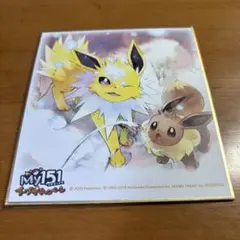 2026年最新】MY151 色紙の人気アイテム - メルカリ