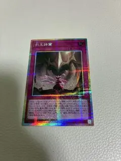 遊戯王 列王詩篇 プリズマ