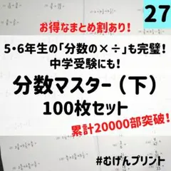 【monomo様 リクエスト】27.27.25.59.26.60.