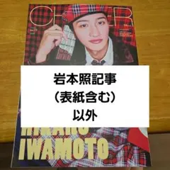 CHEER Vol.73