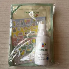 ALOBABY Baby Soap 50mlのサムネイル