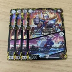 めっちゃデンヂャラスG3 銅トレジャー
