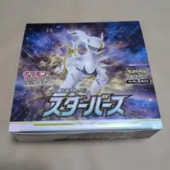 2026年最新】ポケモンカード スターバース box シュリンクの人気