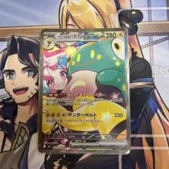 ナンジャモのハラバリーex SAR SV9 バトルパートナーズ 125/100