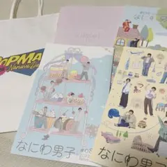 なにわ男子セット売り